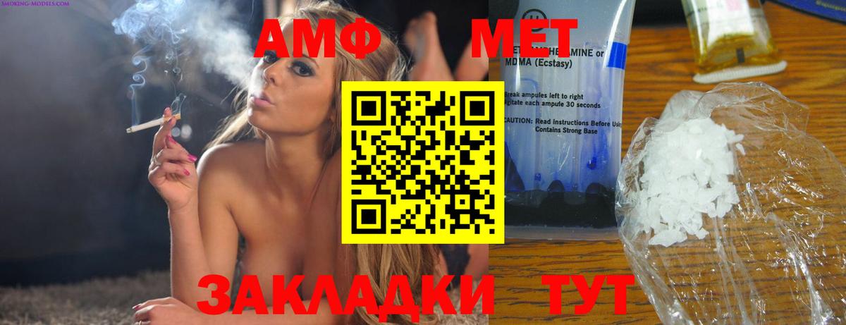 Арсеньев  АМФЕТАМИН 98%  Вход с VPN 