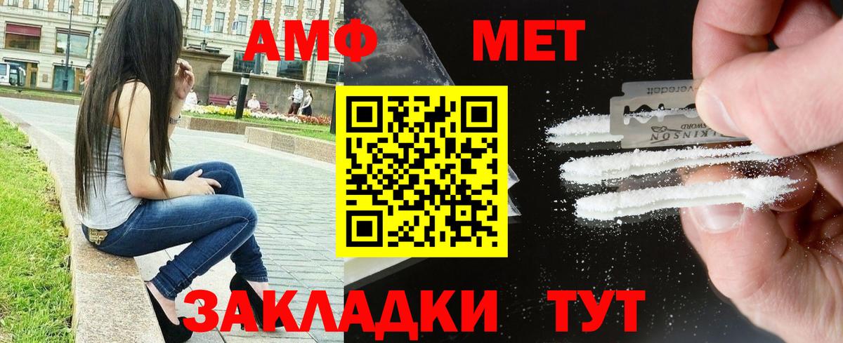 АМФЕТАМИН 98% Арсеньев