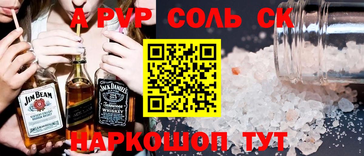 Арсеньев  А ПВП кристаллы  Alpha-PVP VHQ  как найти закладки  Вход с VPN 