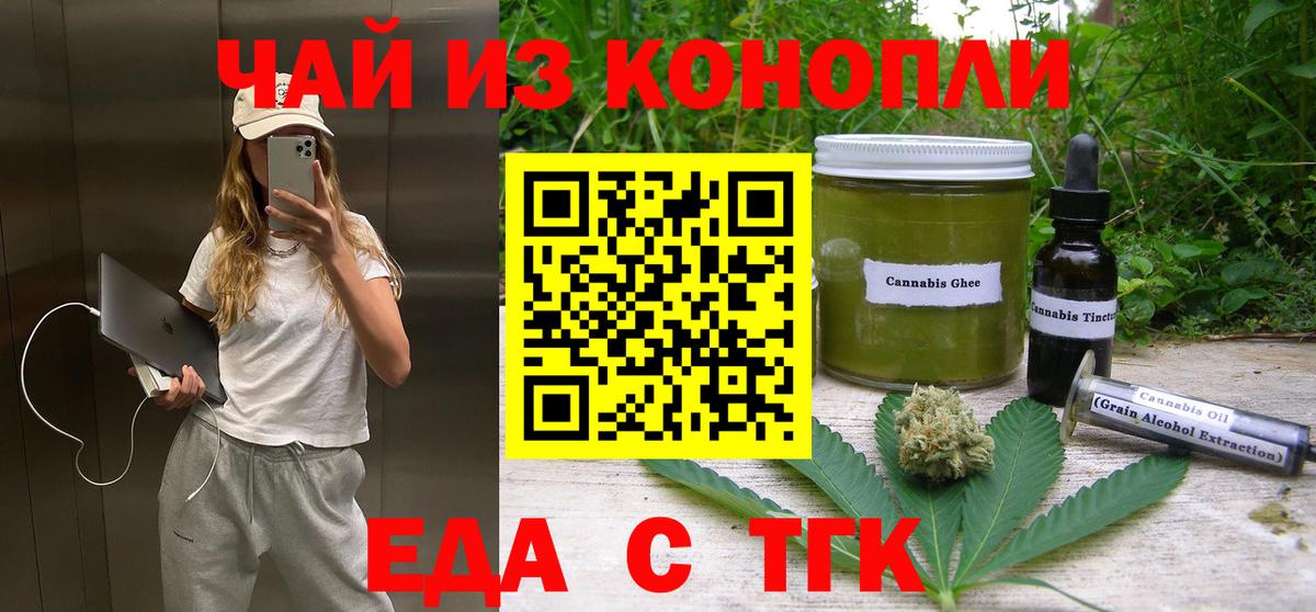 Canna-Cookies конопля Арсеньев