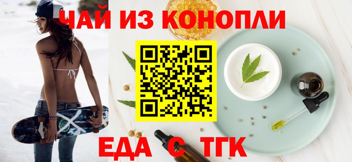 Арсеньев  Canna-Cookies конопля  Вход с VPN 