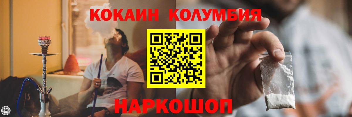 Cocaine 97% Арсеньев