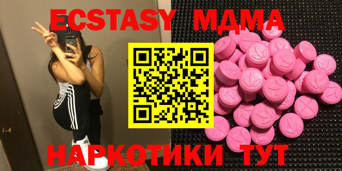 Ecstasy Дубай  Экстази louis Vuitton  Арсеньев  ЭКСТАЗИ  Вход с VPN 