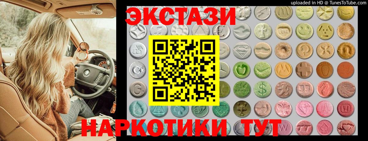 ЭКСТАЗИ ешки Арсеньев