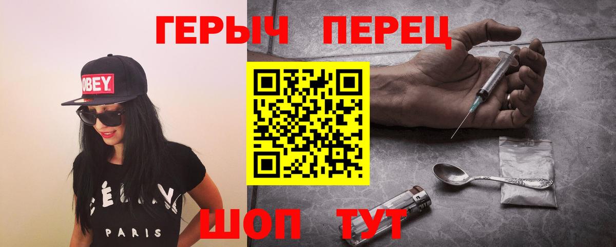 Арсеньев  Героин белый  Героин  Вход с VPN 