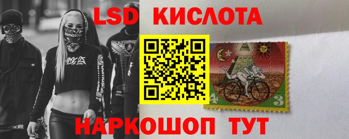 ЛСД экстази кислота Арсеньев