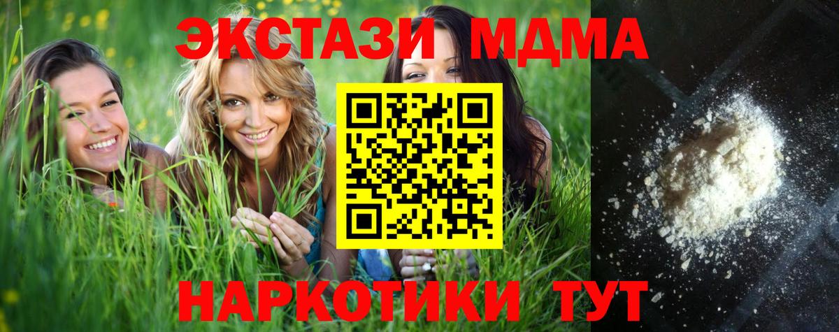 MDMA crystal  Вход с VPN  Арсеньев  MDMA  МДМА crystal 