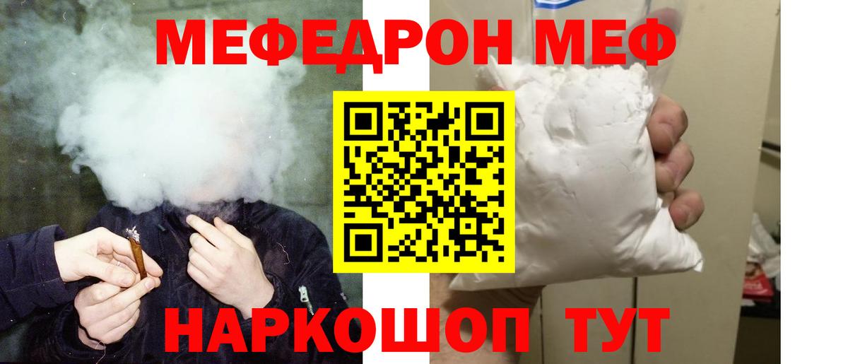 Меф Арсеньев