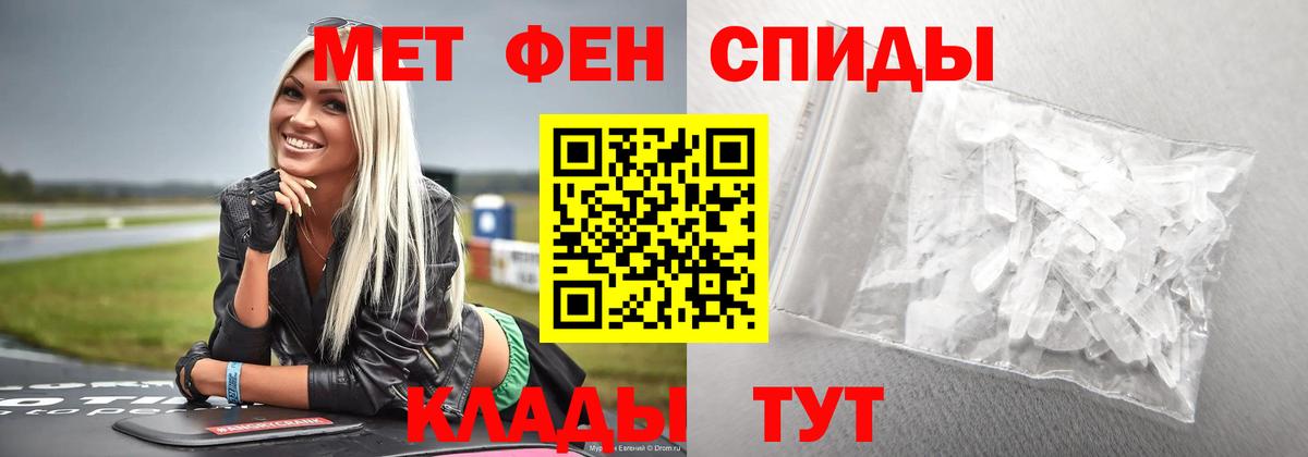Арсеньев  МЕТАМФЕТАМИН мет  Вход с VPN 