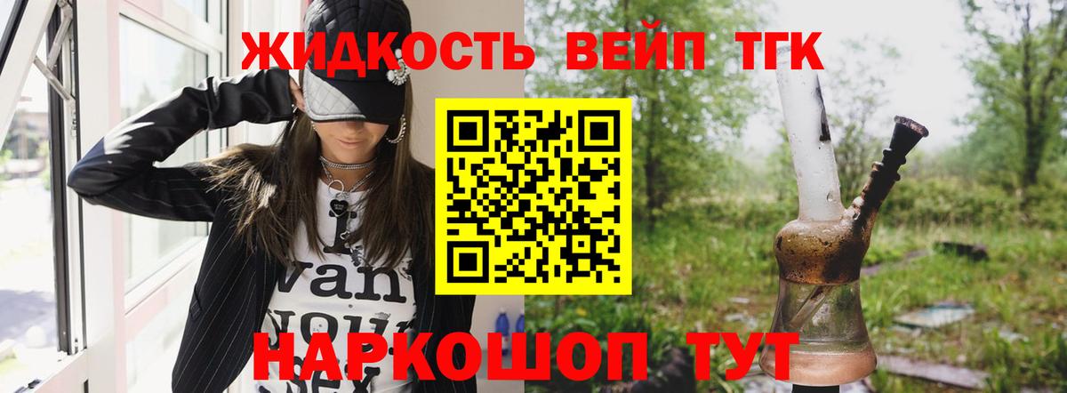 Дистиллят ТГК Wax Арсеньев